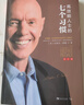 【官方正版】 高效能人士的7個(gè)習慣 建構全新的思維方式和原則 窮爸爸富爸爸 高效能人士的七個(gè)習慣【官方正版】 曬單實(shí)拍圖