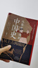從零開始讀的中國史:從上古到戰(zhàn)國（歷史以一種絲滑的方式進(jìn)入我的腦子！讀故事是了解歷史的第一步！） 曬單實拍圖