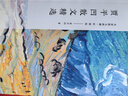 賈平凹散文精選/名家散文典藏（彩插版） 曬單實(shí)拍圖