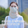 UV100臺灣防曬面罩夏防紫外線(xiàn)立體開(kāi)口護眼角護頸防曬口罩25410極簡(jiǎn)灰 曬單實(shí)拍圖