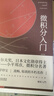 圖靈教育 微積分入門(mén) 修訂版 曬單實(shí)拍圖
