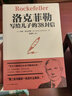 【官方正版】漫畫少年強(qiáng)者思維4冊(cè)+陽謀 寒門詭將2025全新力作普通小孩進(jìn)階寶典 【單本】寒門詭將 曬單實(shí)拍圖