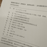 【新華書(shū)店正版包郵】適用2025人教部編版思想政治選擇性必修一1當代國際政治與經(jīng)濟政治選修一1教材課本教科書(shū) 高中政治選擇性必修一 曬單實(shí)拍圖