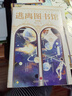 限量印簽版 逃離圖書館完結篇 蝶之靈現(xiàn)代幻想純愛暢銷無限流青春小說驚封地球上線全球高考贈海報書簽任務檔案 曬單實拍圖