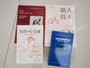 【新版】媽媽的心靈課 母嬰關(guān)系決定孩子的一生  唐納德·W.溫尼科特著(zhù) 新書(shū) 曬單實(shí)拍圖