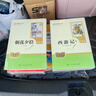七年級(jí)上冊(cè)必讀名著（人教版）：朝花夕拾+西游記 人民教育出版社人教版名著閱讀課程化叢書(shū) 初中初一語(yǔ)文教科書(shū)配套書(shū)目 從教學(xué)角度講解名著含閱讀筆記本提供測(cè)評(píng)指導(dǎo)幫助提升整本書(shū)閱讀能力 曬單實(shí)拍圖