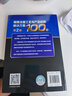精密注塑工藝與產(chǎn)品缺陷解決方案100例（第2版） 曬單實(shí)拍圖