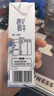君樂(lè )寶【新鮮日期】遇見(jiàn)奶牛全脂純牛奶200mL*24盒整箱營(yíng)養早餐家庭分享 曬單實(shí)拍圖