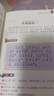 愛(ài)閱讀童年彩書(shū)坊 孫子兵法 彩繪注音掃碼有音伴讀 幼兒早教啟蒙智力培養(yǎng)少兒國(guó)學(xué)文化科普故事書(shū) 知心姐姐盧勤推薦3-8歲兒童課外閱讀 曬單實(shí)拍圖