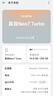 realme【國家補貼】真我Neo7 Turbo 天璣9400e 超薄續航大電池護眼直屏 智能游戲AI性能手機12+256透明灰 曬單實(shí)拍圖