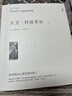 大衛科波菲爾正版 查爾斯狄更斯/著(zhù) 高中生版高一閱讀課外書(shū)全譯本原著(zhù)中文版無(wú)刪減完整版世界名著(zhù)課 曬單實(shí)拍圖