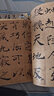 華夏萬卷 中國書法傳世碑帖精品 楷書褚遂良大字陰符經(jīng) 毛筆書法原帖拓本字帖 成人學生臨摹古帖簡體旁注 曬單實拍圖
