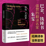 西線(xiàn)無(wú)戰事（被巴金、錢(qián)鍾書(shū)盛贊的翻譯大家朱雯的經(jīng)典譯本，德語(yǔ)文學(xué)的不朽之作） 曬單實(shí)拍圖