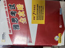 雅思考試官方指南(第2版) 曬單實(shí)拍圖