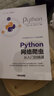 Python 網(wǎng)絡(luò)爬蟲從入門到精通 曬單實(shí)拍圖