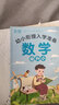 幼小銜接教材全套一日一練 學(xué)前班拼音數學(xué)語(yǔ)文練習冊整合用書(shū)幼兒園大班幼升小銜接暑假作業(yè)一年級入學(xué)準備啟蒙練習題人教版每日 【幼升小】幼小銜接入學(xué)準備數學(xué) 曬單實(shí)拍圖