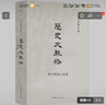 歷史大脈絡(luò )（2025版） 史學(xué)大家許倬云的通史入門(mén)力作 理清全球歷史脈絡(luò ) 培養思考歷史敘事的大視野 曬單實(shí)拍圖
