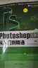 2024新版 敬偉ps教程書(shū)籍+pr教程書(shū)籍+ae教程書(shū)籍+ai 2022 Adobe After Effects Premiere Pro Photoshop 從入門(mén)到精通 ps 清華 Photos 曬單實(shí)拍圖