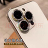 巴蒂尼 閃鉆鏡頭膜適用iPhone17promax手機鏡頭膜高級感16蘋(píng)果14pro后置攝像頭保護膜15plus閃粉奢華高清 【銀白色】高清閃亮-鉆石鏡頭膜 iPhone 17 曬單實(shí)拍圖