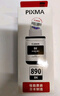 佳能GI-890系列墨水(適用G3810/G3800/G2800/G2810) GI-890 墨水套裝 曬單實(shí)拍圖