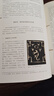 中國古代物質(zhì)文化史.書法.甲骨文金文 曬單實拍圖