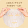 歐佩（OKADY）二裂酵母補(bǔ)水保濕奢養(yǎng)亮澤面膜 10片 曬單實(shí)拍圖