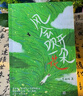 【京東正版】風(fēng)會(huì )吹開(kāi)一朵花 李柏林著(zhù)  多篇文章入選全國各地語(yǔ)文閱讀考試題 【官方正版】風(fēng)會(huì )吹開(kāi)一朵花 正版 曬單實(shí)拍圖