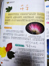 我的第一套百科全書(shū)：植物世界（16開(kāi)四色平裝 彩圖注音版） 曬單實(shí)拍圖