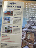【中國全球任選】孤獨星球旅行指南 Lonely Planet  LP自駕游旅行 旅游地圖 旅行攻略 旅游攻略 湖北 曬單實拍圖
