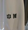 森馬（Semir）衛衣男冬季拼色假兩件加絨雪尼爾休閑上衣時(shí)尚百搭101724116101 曬單實(shí)拍圖