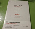 官方現貨 豐田思考法+豐田工作法+豐田產(chǎn)品開(kāi)發(fā) 單本套裝 豐田的問(wèn)題解決之道 日本豐田的工匠精神 管理學(xué)管理類(lèi)書(shū)籍企業(yè)管理方面的書(shū)籍商業(yè)的本質(zhì)經(jīng)營(yíng)者養成筆記 豐田管理系列 曬單實(shí)拍圖