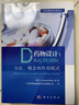 藥物設(shè)計(jì)方法概念和作用模式 藥明康德 藥物設(shè)計(jì)學(xué) 臨床藥學(xué)研發(fā) 藥物研究基礎(chǔ) 先導(dǎo)化合物制藥實(shí)驗(yàn)理論構(gòu)效關(guān)系 藥物研發(fā)設(shè)計(jì)方法作用方式機(jī)構(gòu)設(shè)計(jì)典型案例 臨床藥學(xué) 藥物研發(fā)制作臨床試驗(yàn)應(yīng)用工具書 曬單實(shí)拍圖