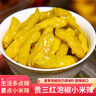 貴三紅泡椒白小米椒貴州特產(chǎn)下飯小吃蘿卜干調料家庭調味品搭檔 泡椒小米辣2kg 曬單實(shí)拍圖