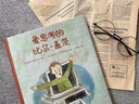 愛(ài)思考的比爾·蓋茨  曬單實(shí)拍圖