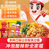 海底撈酸辣粉沖泡方便速食夜宵免煮米線(xiàn)加班宿舍零食懶人即食粉絲露營(yíng)裝 【加班熬夜來(lái)一桶】酸辣粉144g*6盒 曬單實(shí)拍圖
