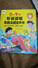 孩悅時光 會說話的早教有聲書 早教啟蒙益智發(fā)聲書寶寶寶學(xué)說話嬰幼兒認(rèn)知點(diǎn)讀有聲書流行兒歌趣味粵語漢文英語點(diǎn)讀書六一兒童節(jié) 【每日一讀】培養(yǎng)悅讀好習(xí)慣 曬單實(shí)拍圖