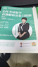 官方旗艦店【李艷芳39年真題】2026李艷芳真題解析考研數學(xué)一數二數三真題解析1987-2025年試卷版歷年考研數學(xué)真題解析數學(xué)二數學(xué)三真題卷李艷芳3套卷 2026二套 數二【真題09-25+3套卷】 曬單實(shí)拍圖
