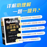 備考2025.12 星火英語四級考試英語真題試卷  四級英語考試 大學(xué)英語cet46 四六級刷歷年真題卷 通關(guān)詞匯 單詞書 閱讀理解 聽力 翻譯專項(xiàng)訓(xùn)練模擬 資料 星火英語四級全真試題+標(biāo)準(zhǔn)模擬 曬單實(shí)拍圖