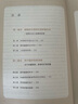 長壽的活法 人類長壽研究領(lǐng)域的國際領(lǐng)軍人物馮塔納教授之作 科學(xué)抗衰指南 科學(xué)的生活方式 教你保持旺盛的體力和腦力直到100歲 圖書 曬單實拍圖