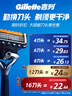吉列刀片 刮胡刀干凈不留黑點(diǎn) 鋒隱5剃須刀片 剃須刀手動(dòng) 剃須刀片 適配鋒隱5致順 5層刀片 12刀頭 非吉利 曬單實(shí)拍圖