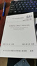 中華人民共和國國家標(biāo)準(zhǔn)（CJJ 82-2012·備案號J1496-2013）：園林綠化工程施工及驗(yàn)收規(guī)范 曬單實(shí)拍圖