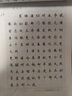 華夏萬(wàn)卷鋼筆字帖5本裝 楷書(shū)入門(mén)硬筆書(shū)法教程 學(xué)生成人初學(xué)者硬筆字帖 大學(xué)男女生臨摹描紅手寫(xiě)體 曬單實(shí)拍圖