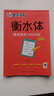 墨點字帖 高中衡水體英語字帖高考英語3500詞匯亂序版單詞短語歷年真題仿真題考點核心詞匯大開本 曬單實拍圖