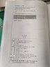 社會(huì )醫學(xué) 第5版 李魯 主編 預防醫學(xué)類(lèi)用 9787117246644 預防醫學(xué) 2017年8 曬單實(shí)拍圖