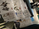 水滸智慧(2) 小說 曬單實拍圖