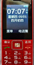 老年人手機4G全網(wǎng)通超長(cháng)待機移動(dòng)聯(lián)通電信直板按鍵大字體大聲音學(xué)生備用功能機 紅色 曬單實(shí)拍圖