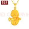 周鴻金黃金雞吊墜本命年黃金十二生肖雞足金999黃金吊墜小雞項鏈掛墜女 重約4.2克 曬單實(shí)拍圖