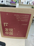 【京東專(zhuān)享】中國國家地理·發(fā)現中國（精裝典藏版）贈送 “發(fā)現中國”定制帆布包（攝影旅游 李栓科主編  精美照片）   曬單實(shí)拍圖