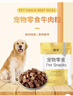 乖湃小鹿犬專(zhuān)用牛肉粒寵物零食美味解饞訓練哇米拌飯肉干零食成幼犬 狗狗牛肉粒零食2包【500g】 250g 曬單實(shí)拍圖