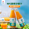 宇航人鮮榨沙棘汁飲料NFC果汁富含VC40%沙棘原漿0蔗糖0防腐劑整箱禮盒裝 曬單實(shí)拍圖